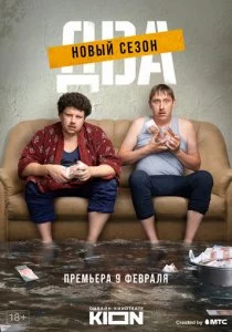 Два