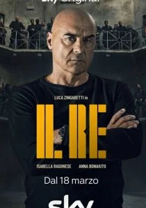 Король смотреть онлайн