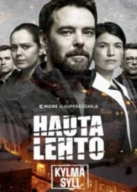 Хауталето: Холодные объятья