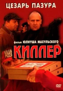 Киллер смотреть онлайн