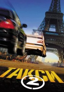Такси 2