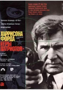 Игры патриотов смотреть онлайн