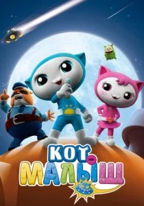 Кот-малыш