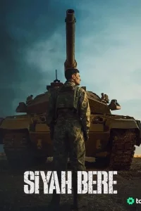 Чёрный берет смотреть онлайн